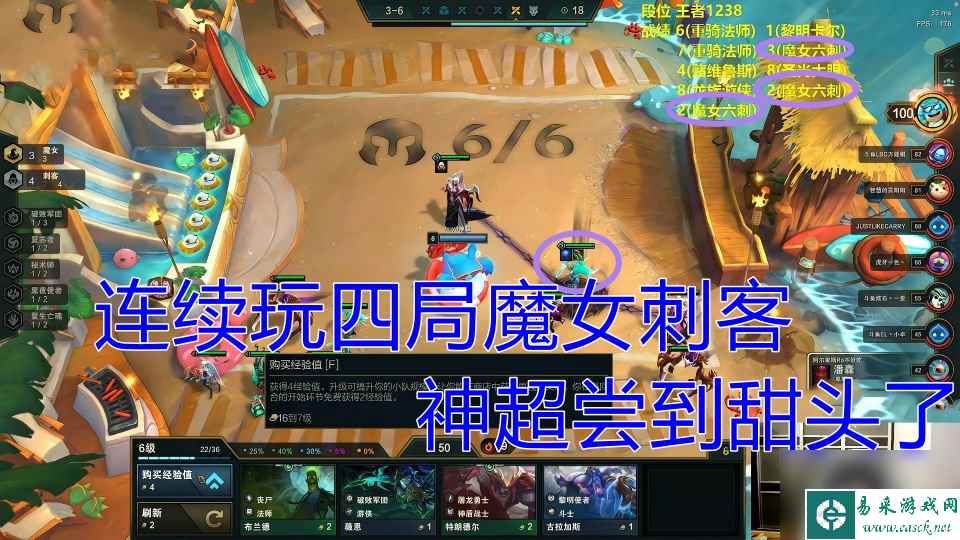 云顶之弈S5：神超找到版本答案，连吃4局大分，学会轻松上