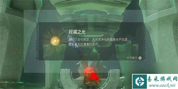 塞尔达传说王国之泪帖恩马帖神庙怎么通关？