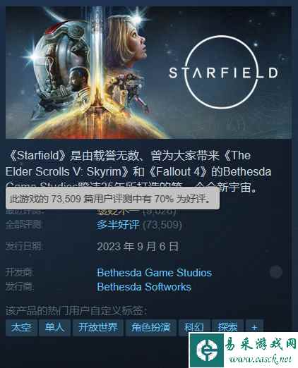 B社《星空》发售两个月整！Steam好评率跌已至70%！