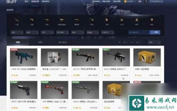 《csgo》购买枪皮方法