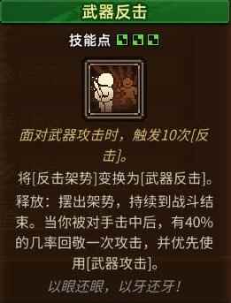 动物迷城敏捷技能怎么解锁 敏捷技能解锁条件及效果一览