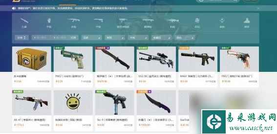 《csgo》购买枪皮方法