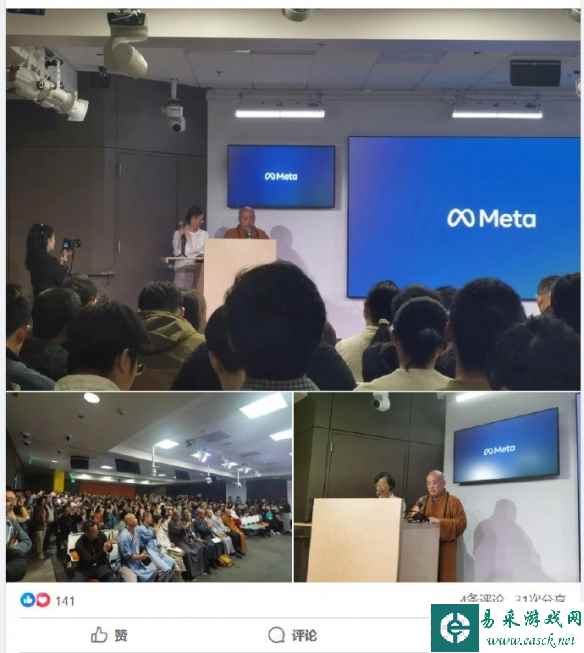 少林寺方丈释永信到Meta总部线下分享《禅宗遇到AI》