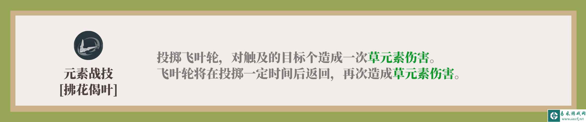 原神柯莱天赋优先点什么 柯莱天赋加点推荐2024