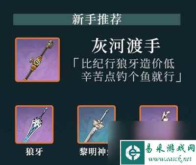 原神芙宁娜武器选什么