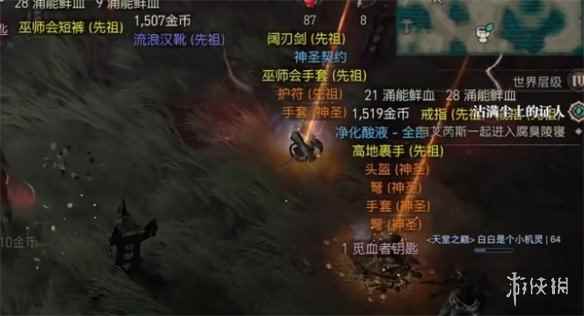 《暗黑破坏神4》先祖出货等级介绍