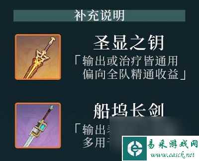 原神芙宁娜武器选什么