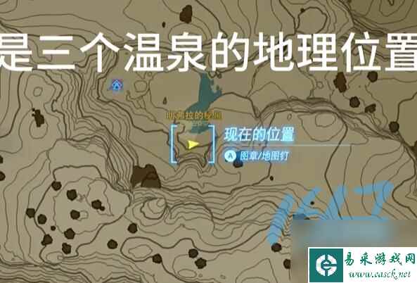 王国之泪沉睡于山中秘泉的秘宝在哪