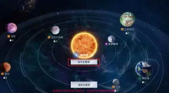 《我们的星球》开局星球推荐