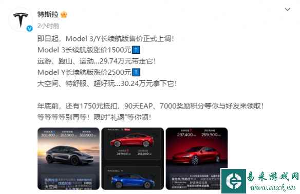 等等党等来了涨价！特斯拉宣布Model 3/Y涨价了