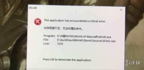 《魔兽世界》龟服显示内存不足无法运行解决方法