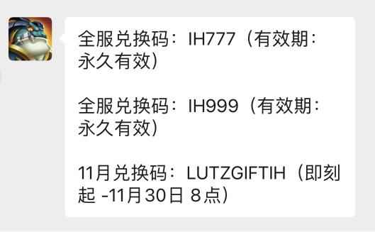 《放置奇兵》2023双十一兑换码礼包分享