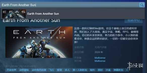 《异宇星还》steam名字