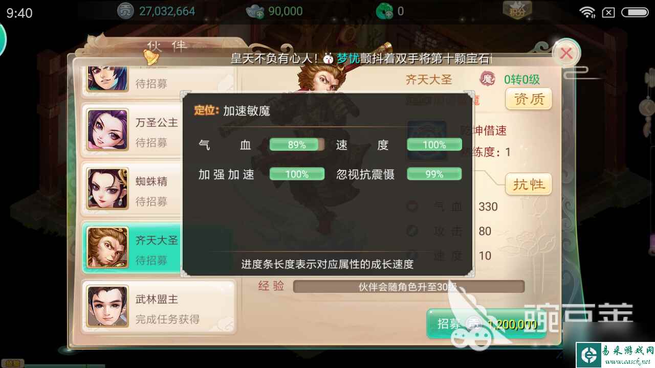 大话西游手游宝莲灯二郎神怎么杀？主角伙伴很重要