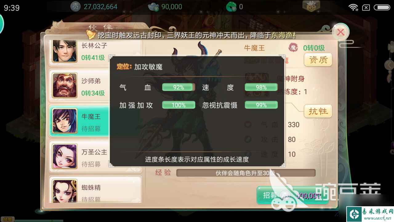 大话西游手游宝莲灯二郎神怎么杀？主角伙伴很重要