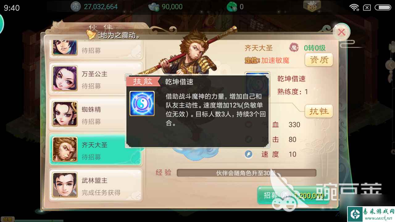 大话西游手游宝莲灯二郎神怎么杀？主角伙伴很重要