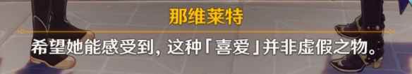 《原神》芙宁娜传说任务怎么过 芙宁娜传说任务流程攻略