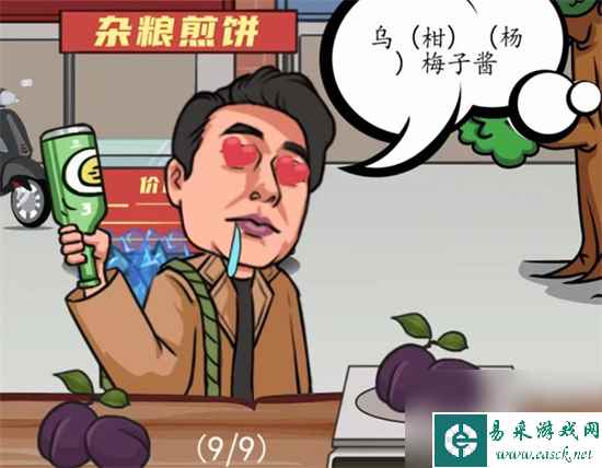 汉字找茬王启强买水果怎么过 汉字找茬王启强买水果攻略