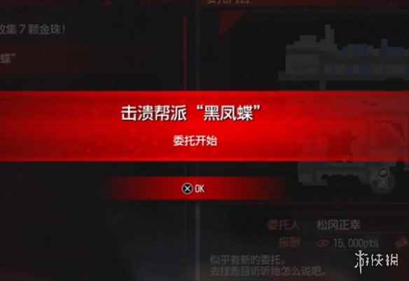 《如龙7外传无名之龙》击溃帮派黑凤蝶攻略