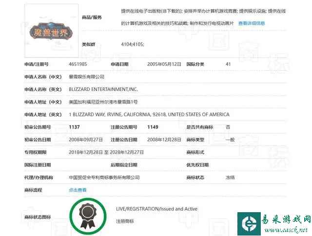 魔兽世界：暴雪陷入绝境，国服商标被冻结，3个月内不能找新代理