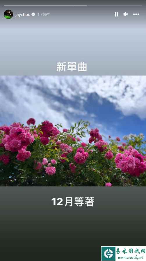 周杰伦预告12月新单曲！距离上一张专辑已过去一年多