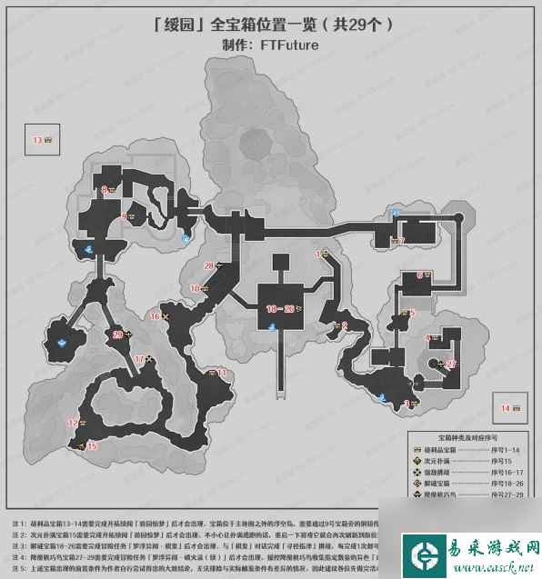 《崩坏星穹铁道》1.5绥园全宝箱收集攻略