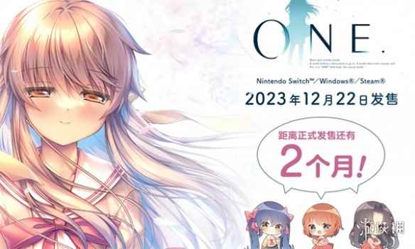 《ONE.》配置要求介绍