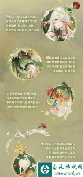 《阴阳师》季典藏皮肤染获取方法