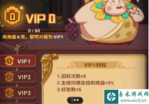 《西游除妖》vip价格表一览