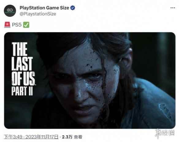 PS数据库挖掘者透露《最后生还者P2》即将登陆PS5