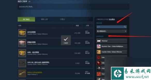 《steam》交易报价查看位置介绍