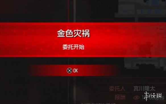 《如龙7外传无名之龙》金色灾祸支线攻略