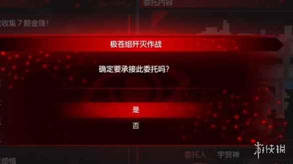 《如龙7外传无名之龙》极苍组歼灭作战支线攻略