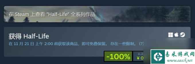 《半条命》发布25周年纪念更新 Steam限时喜加一