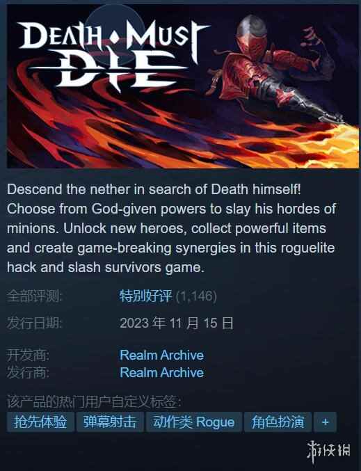 动作肉鸽游戏《死神必须死》Steam EA版目前特别好评