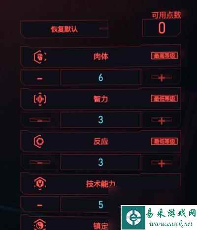 《以赛博朋克2077》星星结局与银杯星星达成攻略