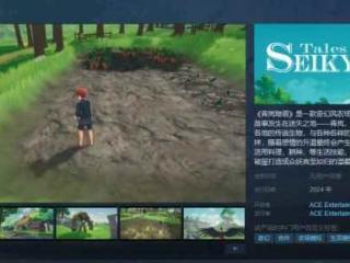 奇幻风农场模拟冒险种田游戏《青岚物语》上架Steam