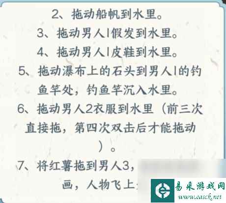 文字来找茬危急时刻帮木筏减重救下所有人怎么过 具体通关一览