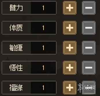 《大侠立志传》正式版属性点详解