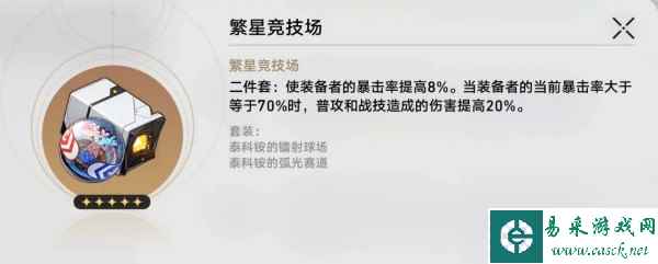 崩坏星穹铁道镜流遗器推荐一览