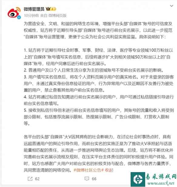 易采游戏网