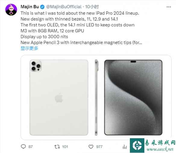 爆料：2024年款iPad Pro或将升级M3芯片配新手写笔