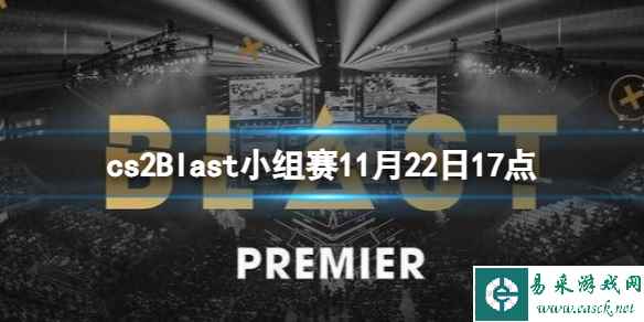 《cs2》Blast小组赛Faze vs NIP视频介绍