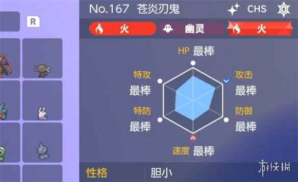 《宝可梦朱紫》6v等级介绍