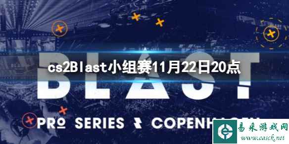 《cs2》Blast小组赛C9 vs NAVI视频介绍