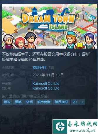 《创造都市岛物语》steam名称介绍