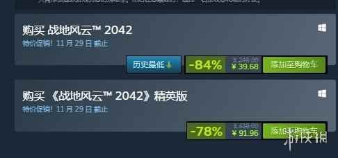 《战地2042》好评率明显回升！史低价促销仅需39.68元