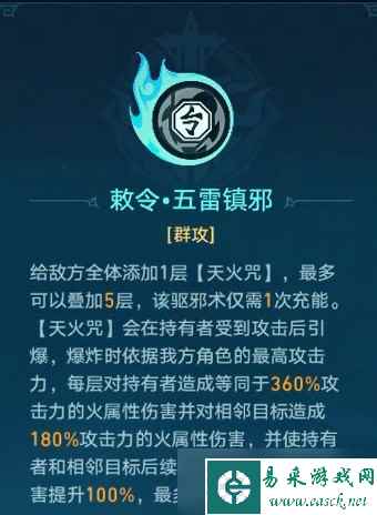 崩坏星穹铁道降妖辑录青丘台阵容攻略