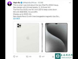 爆料：2024年款iPad Pro或将升级M3芯片配新手写笔