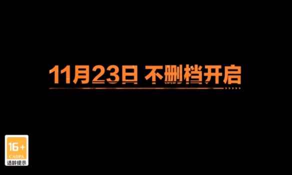 腾讯国服《全境封锁2》不删档开启:今日10点免费开玩!